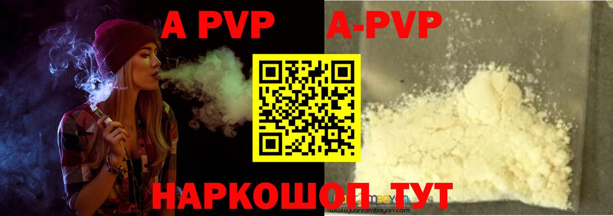 Alfa_PVP VHQ Городец