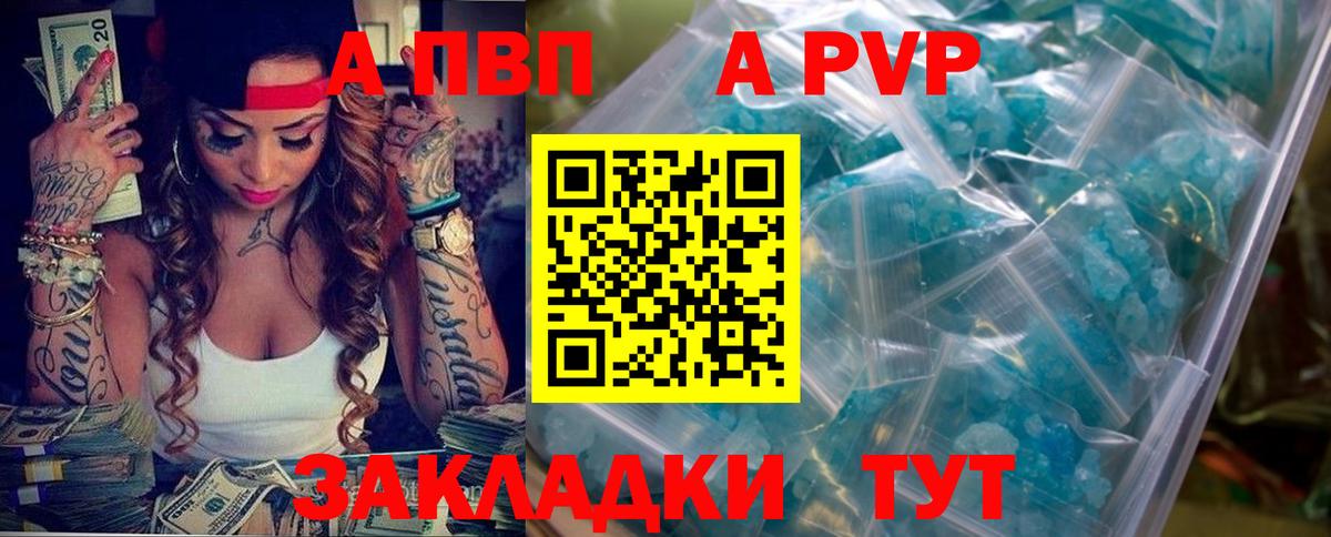 Альфа ПВП крисы CK  Вход с VPN  Alpha-PVP Соль  Alfa_PVP Crystall  Городец 