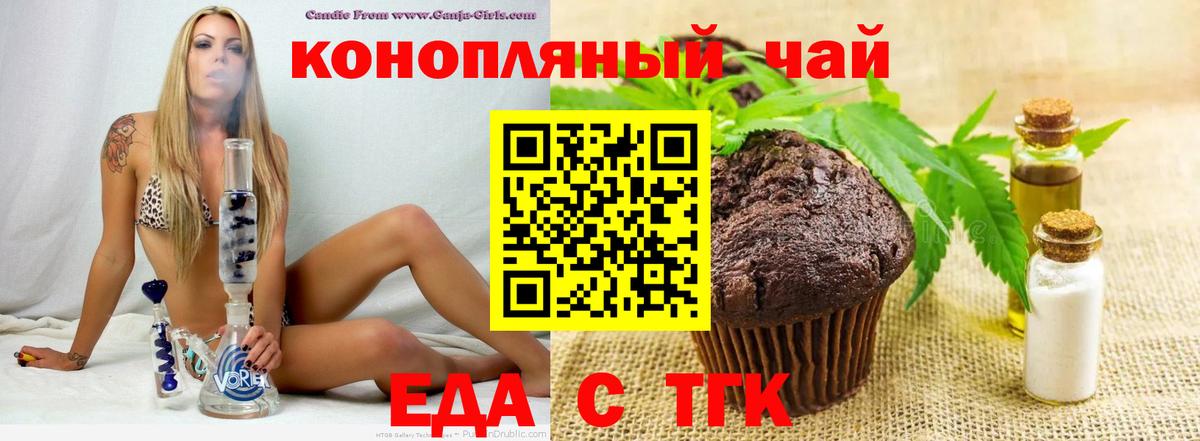 Cannafood марихуана Городец