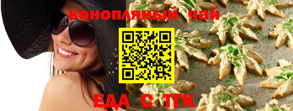 Городец  Canna-Cookies марихуана  Вход с VPN 