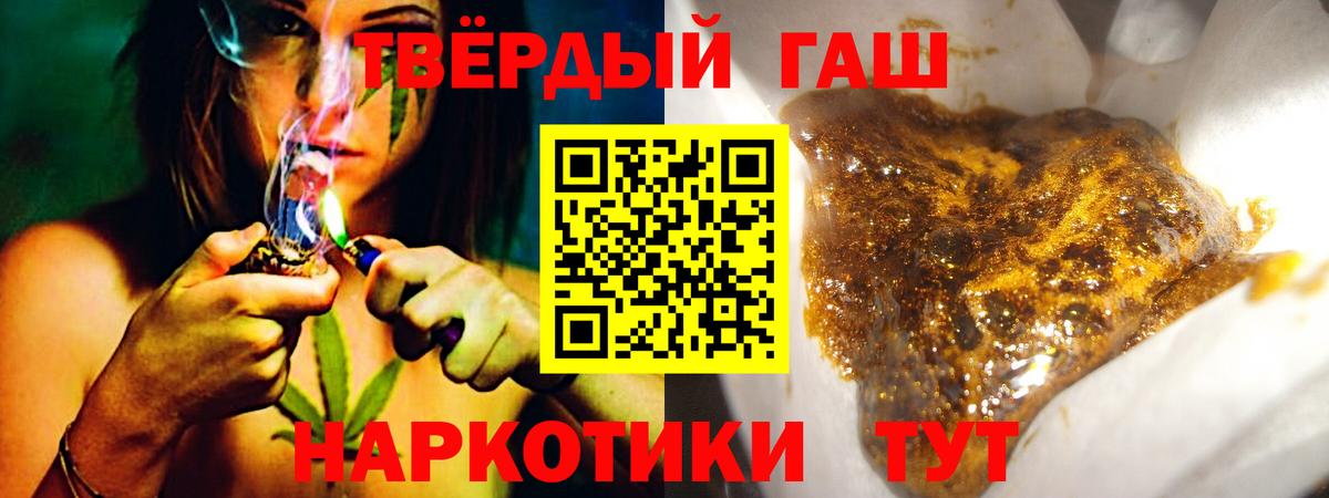 как найти закладки  Гашиш Cannabis  Вход с VPN  ГАШ Ice-O-Lator  Городец 