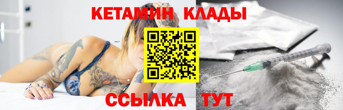 КЕТАМИН ketamine  Вход с VPN  Городец  Кетамин ketamine 