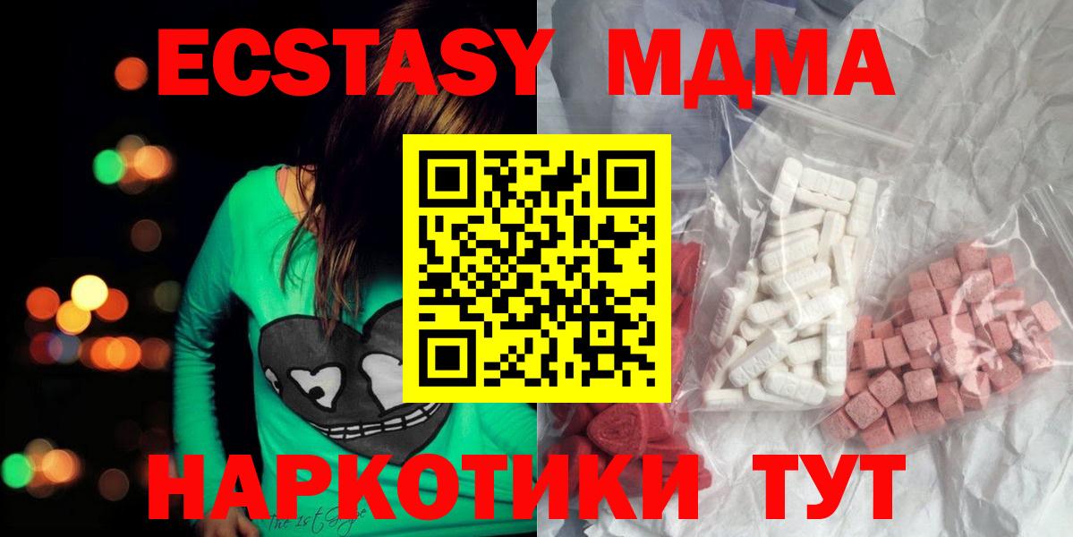 Городец  MDMA молли  Вход с VPN  MDMA crystal 