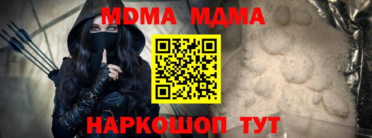 MDMA crystal Городец
