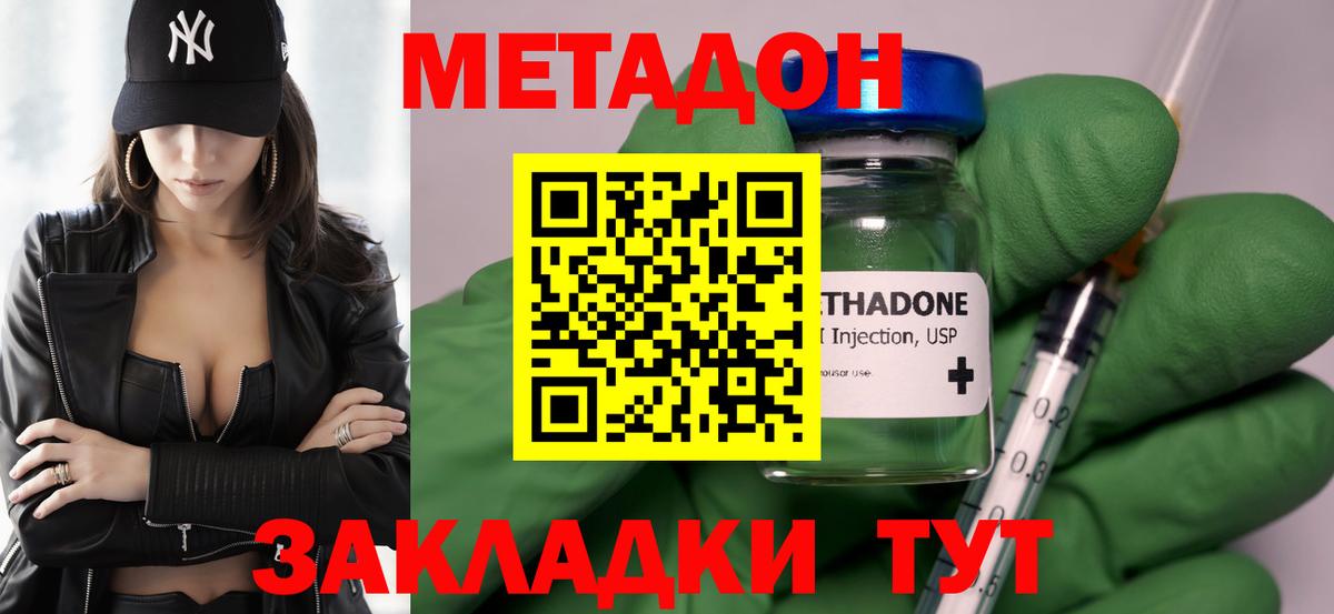 Городец  МЕТАДОН белоснежный  Вход с VPN 