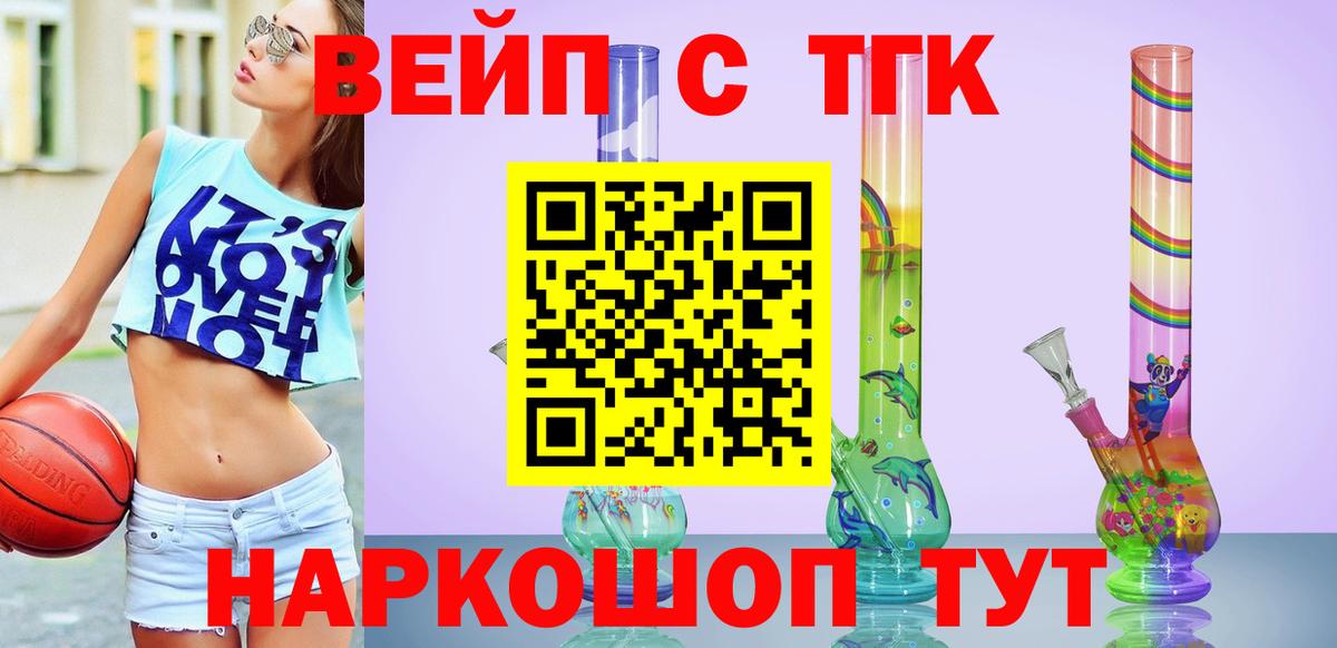 Дистиллят ТГК концентрат Городец